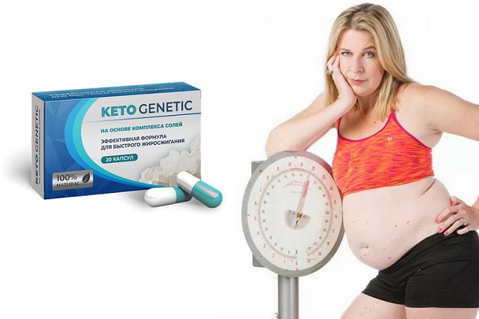 Keto Genetic для похудения: разработан на основе уникальной кетогенной диеты!